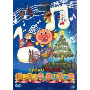 それいけ!アンパンマン ドレミファ島のクリスマス レンタル落ち 中古 DVD