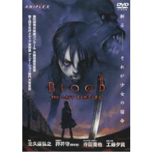 BLOOD The Last Vampire ブラッド ザ ラスト ヴァンパイア レンタル落ち 中古...