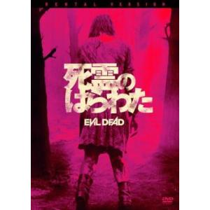 死霊のはらわた レンタル落ち 中古 DVD  ホラー｜Value Market