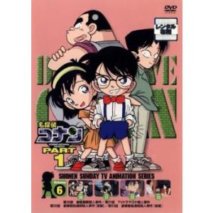 名探偵コナン PART1 vol.6 レンタル落ち 中古 DVD