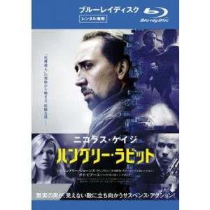 ハングリー・ラビット ブルーレイディスク レンタル落ち 中古 ブルーレイ