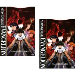 劇場版 NEON GENESIS EVANGELION 全2枚 DEATH TRUE 2、Air ま...