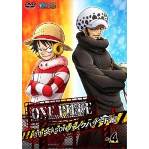 ONE PIECE ワンピース 16thシーズン パンクハザード編 R-4(第592話〜第595話) レンタル落ち 中古 DVD
