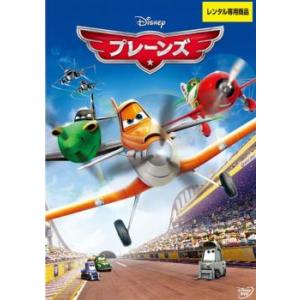 プレーンズ レンタル落ち 中古 DVD  ディズニー