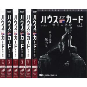 ハウス オブ カード 野望の階段 シーズン2(6枚セット)第14話〜第26話 レンタル落ち 中古 D...