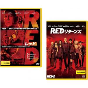 RED レッド 全2枚 リターンズ レンタル落ち セット 中古 DVD