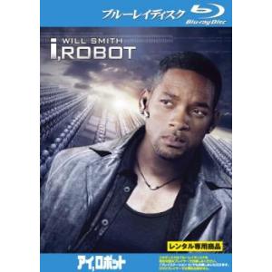 アイ、ロボット ブルーレイディスク レンタル落ち 中古 ブルーレイ