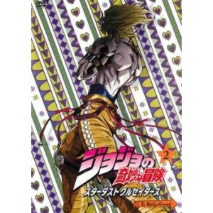ジョジョの奇妙な冒険 スターダストクルセイダース 第2巻 レンタル落ち 中古 DVD