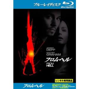 フロム・ヘル ブルーレイディスク▽レンタル用 中...の商品画像