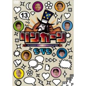 リンカーン DVD 13 レンタル落ち 中古 DVD  お笑い