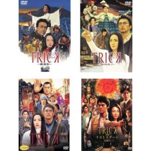 中古】 TRICK トリック 新作スペシャル(3巻セット)1、2、3