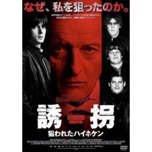 誘拐 狙われたハイネケン【字幕】 レンタル落ち 中古 DVD
