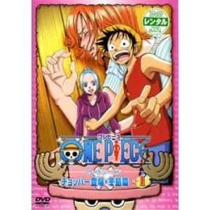 ONE PIECE ワンピース サードシーズン チョッパー登場・冬島篇 R-1 レンタル落ち 中古 ...