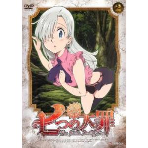 七つの大罪 2 レンタル落ち 中古 DVD