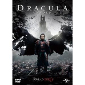 ドラキュラ ZERO レンタル落ち 中古 DVDの商品画像