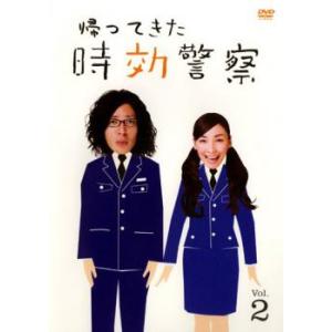 帰ってきた時効警察 第2巻 レンタル落ち 中古 DVD