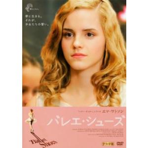 バレエ・シューズ レンタル落ち 中古 DVD