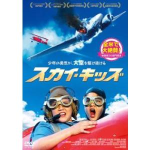 スカイ・キッズ レンタル落ち 中古 DVD