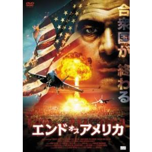 エンド・オブ・アメリカ【字幕】 レンタル落ち 中古 DVD