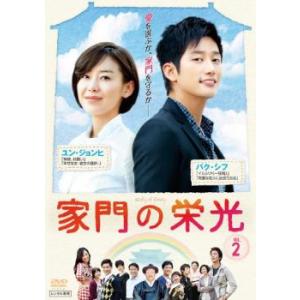 家門の栄光 2(第3話〜第4話)【字幕】 レンタル落ち 中古 DVD 韓国ドラマ パク・シフ