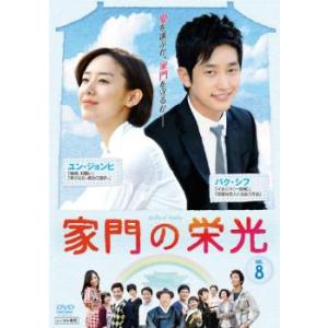 家門の栄光 8(第15話〜第16話)【字幕】 レンタル落ち 中古 DVD 韓国ドラマ パク・シフ