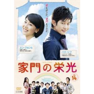 家門の栄光 14(第27話〜第28話)【字幕】 レンタル落ち 中古 DVD 韓国ドラマ パク・シフ