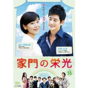 家門の栄光 18(第35話〜第36話)【字幕】 レンタル落ち 中古 DVD 韓国ドラマ パク・シフ
