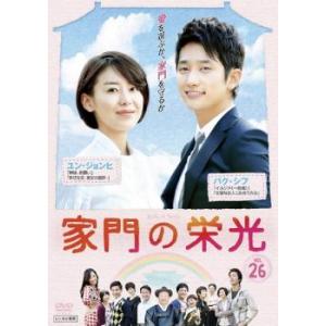 家門の栄光 26(第51話〜第52話)【字幕】 ...の商品画像