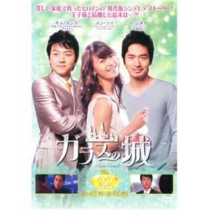 ガラスの城 22(第45話〜第46話)【字幕】 レンタル落ち 中古 DVD  韓国ドラマ