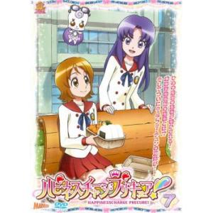 ハピネスチャージプリキュア! 7 レンタル落ち 中古 DVD
