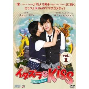イタズラなKiss Playful Kiss 1(第1話、第2話) レンタル落ち 中古 DVD 韓国ドラマ キム・ヒョンジュン