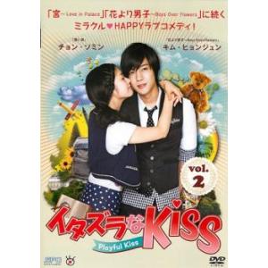 イタズラなKiss Playful Kiss 2(第3話〜第4話) レンタル落ち 中古 DVD 韓国ドラマ キム・ヒョンジュン