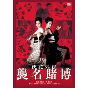 DVD 任侠、極道、やくざ　75本セット　レンタルアップ品 m73791178790_1.jpg?1728545569