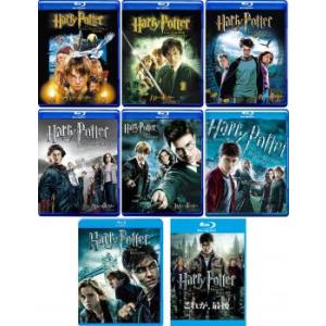 ハリー ポッター 全8枚 賢者の石、秘密の部屋、アズカバンの囚人、炎のゴブレット、不死鳥の騎士団、謎...