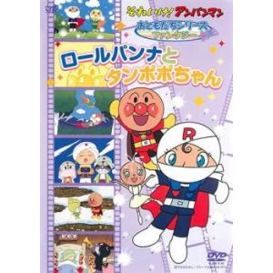それいけ!アンパンマン'22 全6枚 ▽レンタル用 全巻セット 中古