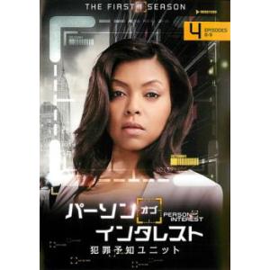パーソン・オブ・インタレスト THE FIRST SEASON 4(第8話〜第9話) レンタル落ち 中古 DVD 海外ドラマ