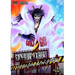 ONE PIECE ワンピース 16thシーズン パンクハザード編 R-6 (第600話〜第603話) レンタル落ち 中古 DVD