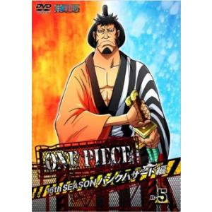 ONE PIECE ワンピース 16thシーズン パンクハザード編 R-5 (第596話〜第599話) レンタル落ち 中古 DVD