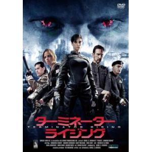 ターミネーター・ライジング【字幕】 レンタル落ち 中古 DVD