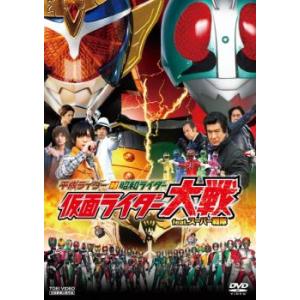 平成ライダー対昭和ライダー 仮面ライダー大戦 feat.スーパー戦隊 レンタル落ち 中古 DVD  ...