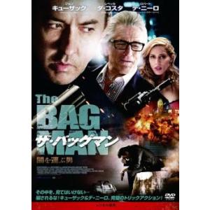 ザ・バッグマン 闇を運ぶ男 レンタル落ち 中古 DVD