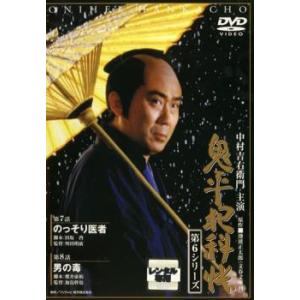 鬼平犯科帳 第6シリーズ 4(第7話〜第8話) レンタル落ち 中古 DVD  テレビドラマ