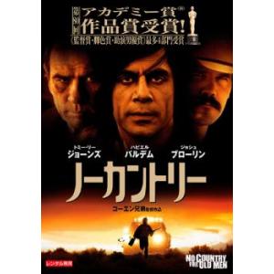 ノーカントリー レンタル落ち 中古 DVD  アカデミー賞｜Value Market