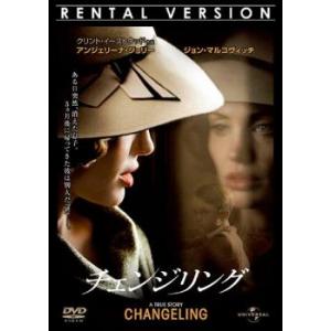 チェンジリング レンタル落ち 中古 DVD