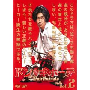 ドン★キホーテ 2(第3話、第4話) レンタル落ち 中古 DVD テレビドラマ