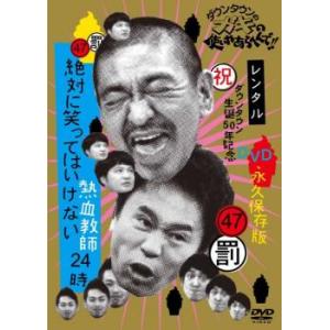 江頭2:50のピーピーピーするぞ! 10周年記念スペシャルライブ