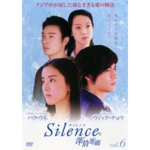 サイレンス Silence 深情密碼 6(第11...の商品画像