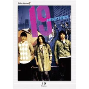 テレシネマ7 19【字幕】 レンタル落ち 中古 DVD  韓国ドラマ 東宝