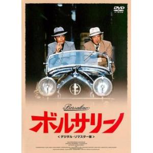 ボルサリーノ デジタル・リマスター版 レンタル落ち 中古 DVD