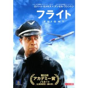 フライト レンタル落ち 中古 DVD